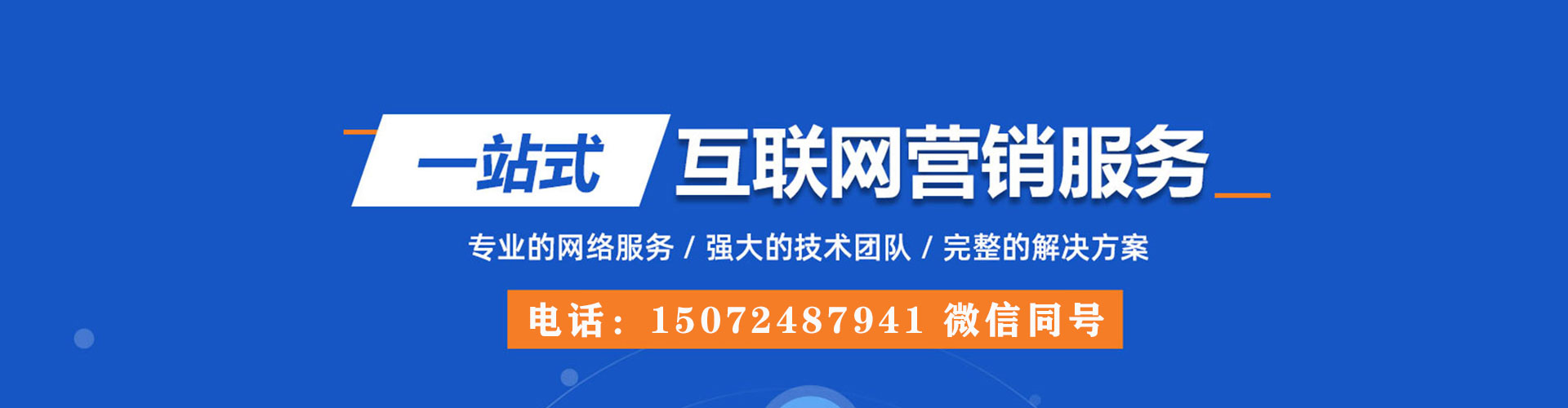 新竹百度如何推广
