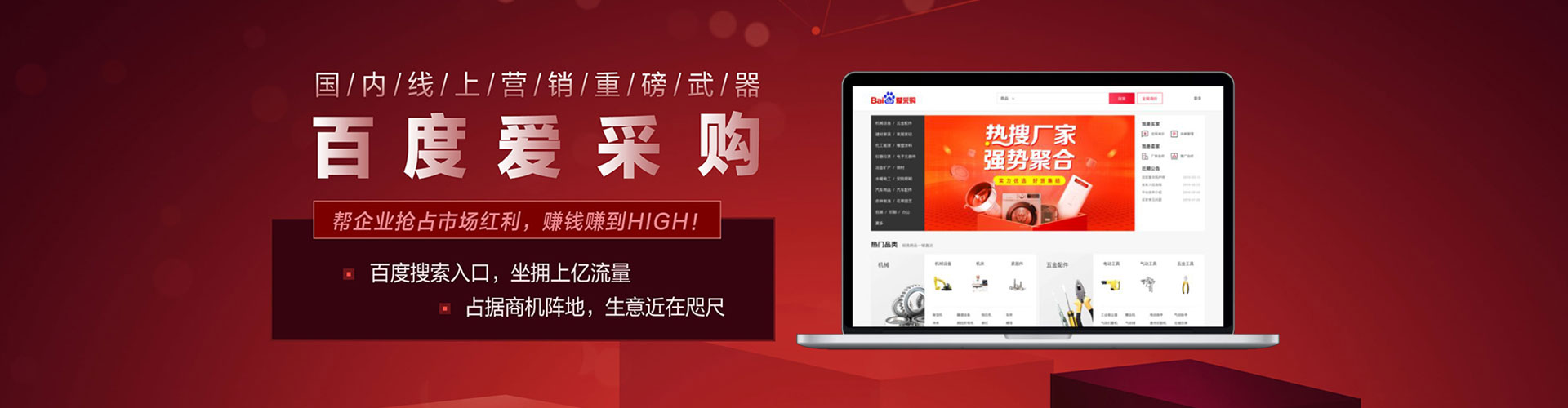 新竹竞价推广开户